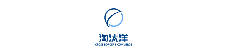 淘汰洋