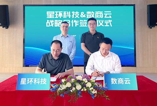 星环科技与码道科技携手战略合作，开启全链业务供应链协同、数字化服务新里程