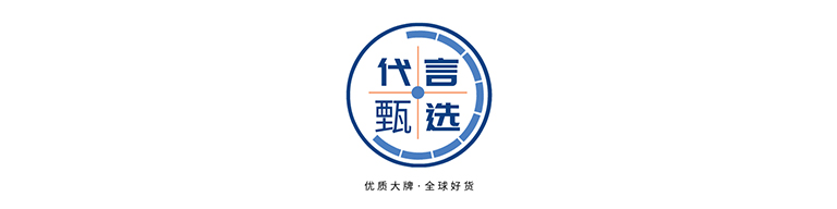 代言甄选