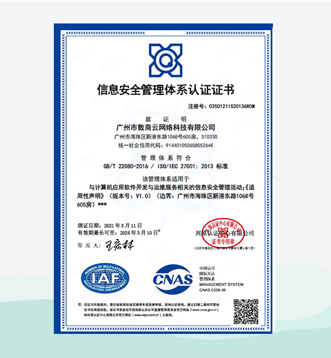ISO 27001