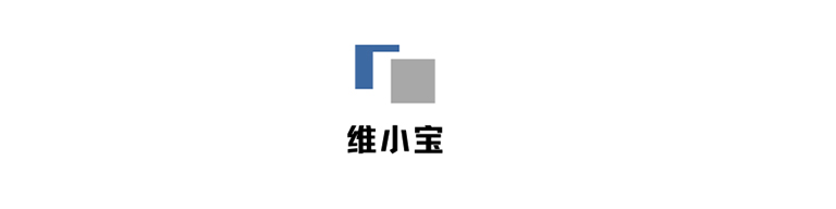 维小宝