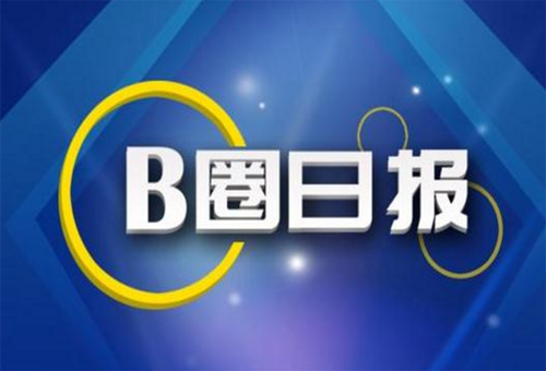 B圈日报｜与谁争锋 看钢联、1919、中晨电商2017半年报